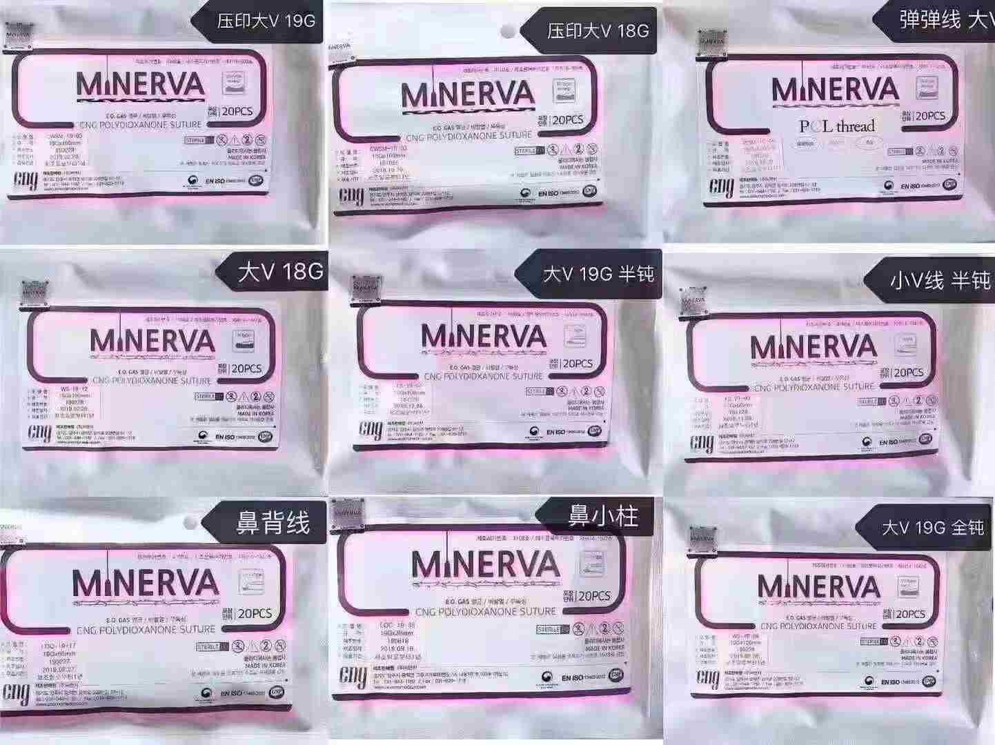 米诺瓦蛋白线型号真假鉴别