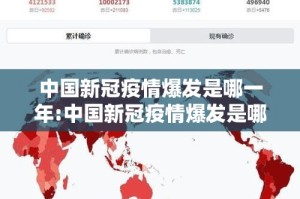 【疫情什么时候开始放假的啊,疫情什么时候开始放假的啊现在】