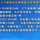 21年疫情什么时候开始爆发/21年疫情什么时候开始