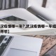 【武汉疫情哪一年?,武汉疫情哪一年结束的正式开学】