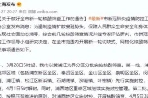 上海疫情是什么时候结束的/上海疫情是什么时候结束的呢