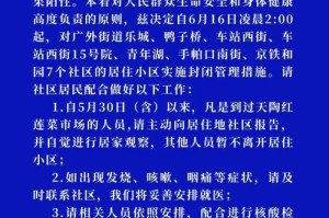 【北京疫情啥时候解封,北京疫情什么时间解封】