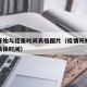 疫情开始与结束时间表格图片（疫情开始到结束的具体时间）