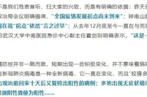 2020疫情啥时候结束呢？从何时到如何的追问与思考