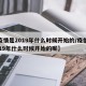 【疫情是2019年什么时候开始的/疫情是2019年什么时候开始的呢】