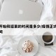 疫情开始和结束的时间是多少/疫情正式开始的时间