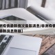 【非洲疫情最新情况最新消息/非洲疫情最新情况最新消息数据】